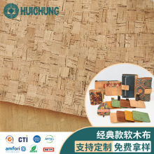 环保木纹花纹天然橡树皮软木布复合软木皮革防水箱包面料背景墙纸