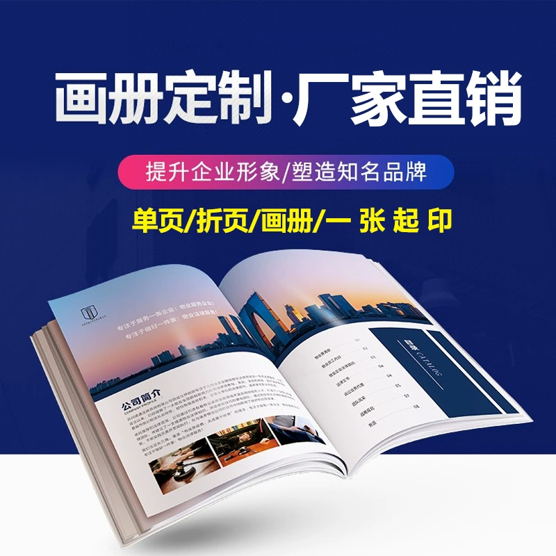 Печатная фабрика изготовление на заказ корпоративного рекламного альбома печать на заказ инструкций книги учебные материалы Настройка брошюр
