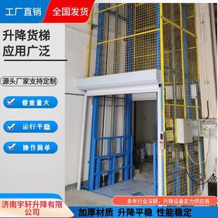 Rail-Type Adjustable Cargo Elevator Indoor Guardrail Fixed Lift Warehouse Factory Chain-Type Hydraulic Cargo Elevator Lift Platform