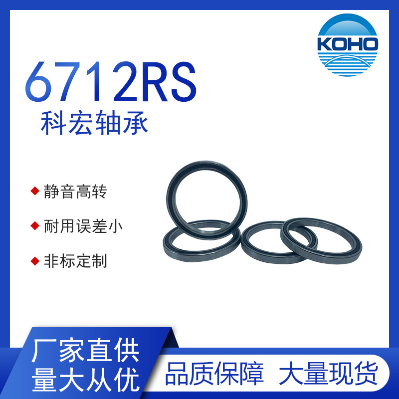 科宏轴承薄壁微型高速单列密封深沟球轴承工厂健身器材用轴承厂家