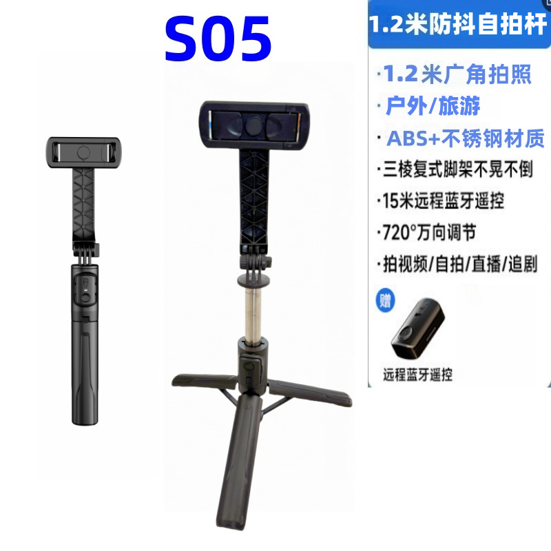 [s05 integrated selfie stick] 125cm