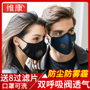 With double breathing valve mask double valve breathable cycling sports running KN95 glasses anti-fogging anti-fogging