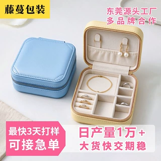 轻奢首饰包装盒定制翻盖式珠宝盒方形皮革收纳盒子小批量定做logo