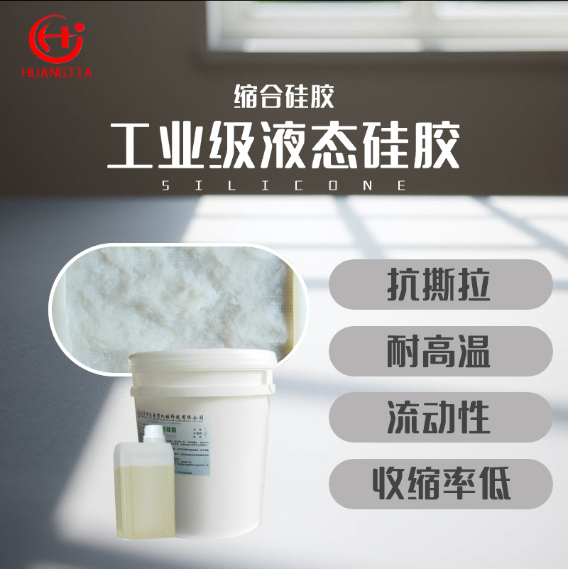 厂家直销 文化石模具硅胶 模具硅胶 模具硅胶厂家 模具硅橡胶