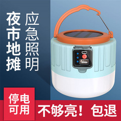 Cross-border 2023 football light bulb solar charging light night market light street stall light LED power outage emergency light bulb