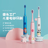 Manufactor Direct selling children Electric toothbrush Soft brush 3-2 baby intelligence charge waterproof toothbrush oral cavity clean