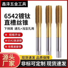丝锥;麻花钻;家用组合工具