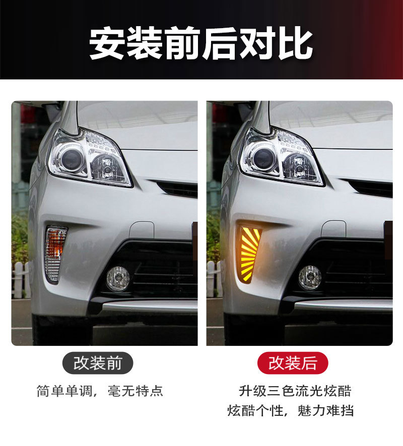 Suitable for 12-15 Toyota Prius Daytime Running Lights Prius Drl Turn Signal Modified Led Front Fog Lights