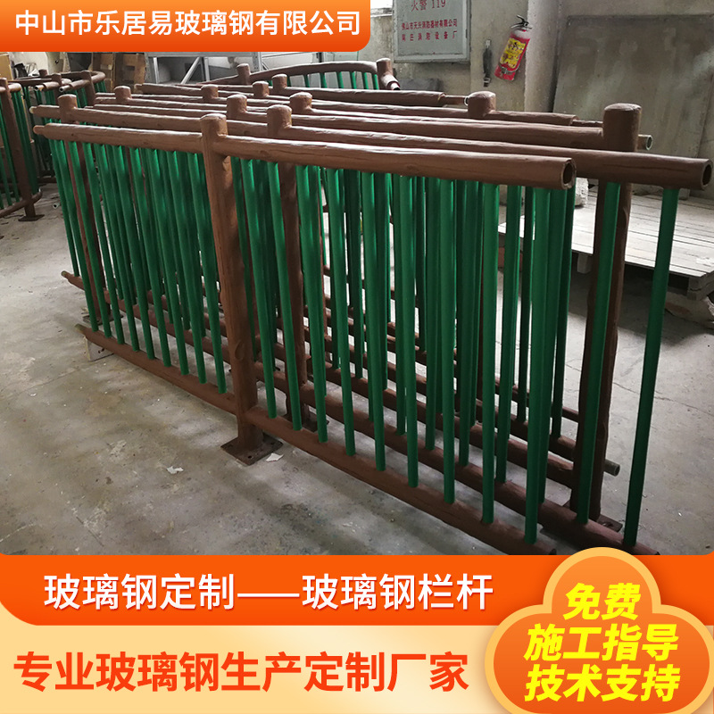 璃钢钢围栏厂家加工批发景区景观人行道防护围栏台区玻璃钢栏杆