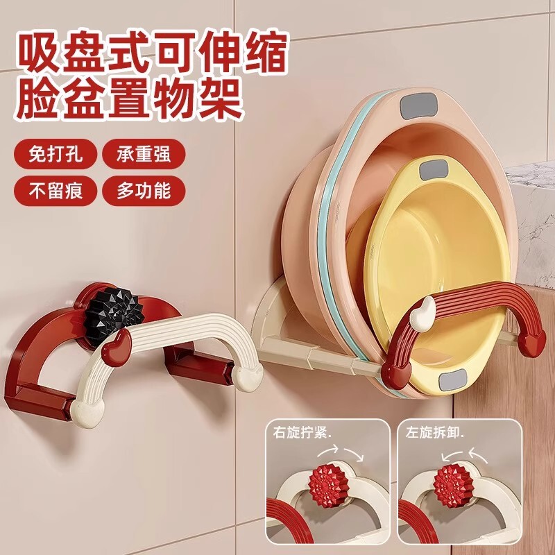 Suction Cup Retractable Wall-Mounted Washbasin Rack Bathroom Punch-Free Storage Rack Bathroom Toilet Bath Foot Basin Storage Goodies