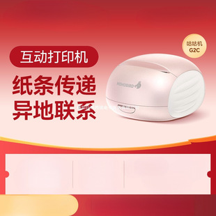 Memobird G2C Remote Interactive Printer Small Mini Inkless Label Can Be Connected to Mobile Phone Creative