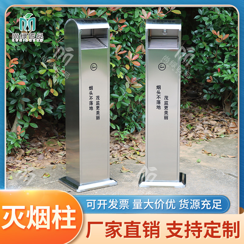 不锈钢室内外立式烟灰柱户外烟灰桶商场酒店烟头收集器商用灭烟柱