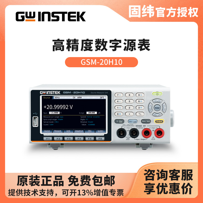 ��γGWINSTEK ����Դ��GSM-20H10�ɱ�̸߾��ȵ�Դ/����/����һ��