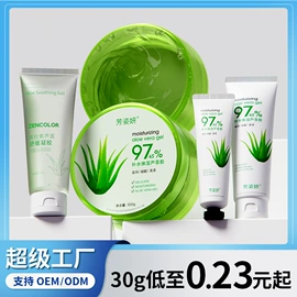 贴片面膜;脱毛蜡纸/膏;面霜