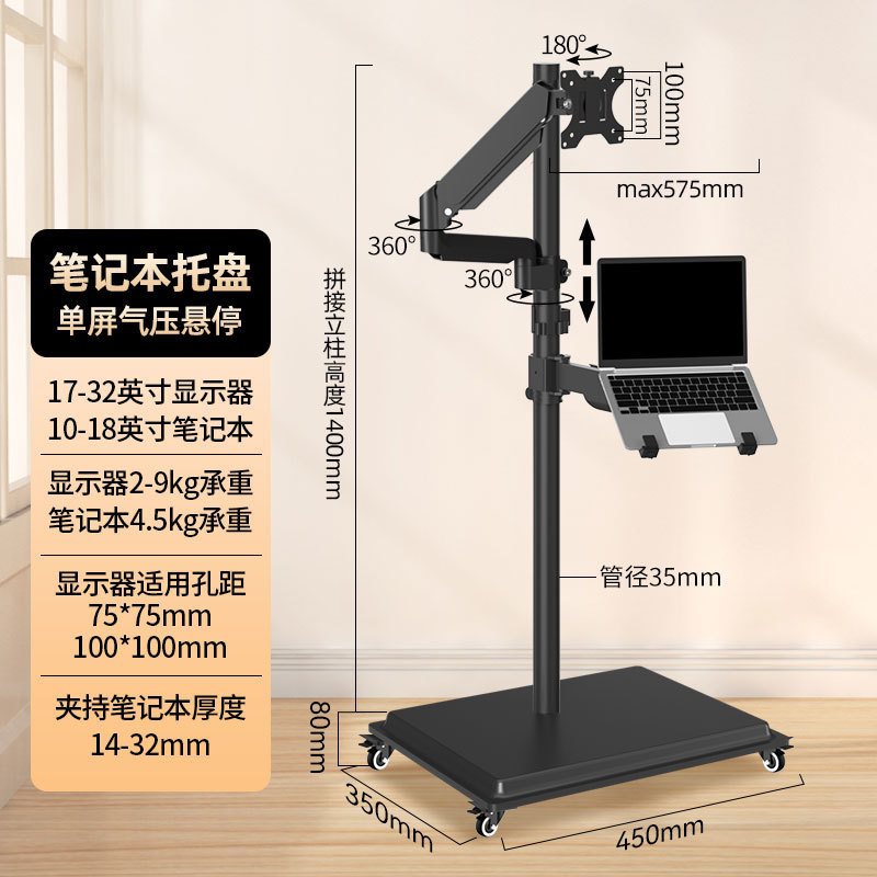 Monitor Floor Stand Movable Workbench with Keyboard Tray Notebook Telescopic Cantilever Computer Secondary Screen Hanger