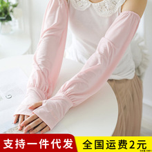 防晒袖套韩版宽松冰袖女式冰丝手袖2024新款手臂套袖夏季护臂护袖