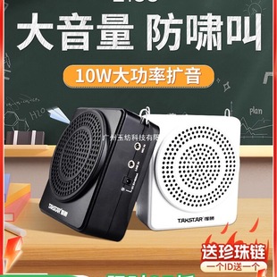 Takstar E188 Little Bee Amplifier for Teachers' Lectures, Takstar Ear Microphone Tour Guide Speaker Amplifier