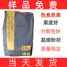 供应高色素炭黑 易分散超细粉状高色素碳黑 粉状水溶高色素碳黑