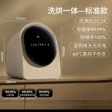新款内衣裤全自动滚筒洗衣机家用高温洗烘一体迷你母婴儿清洗机