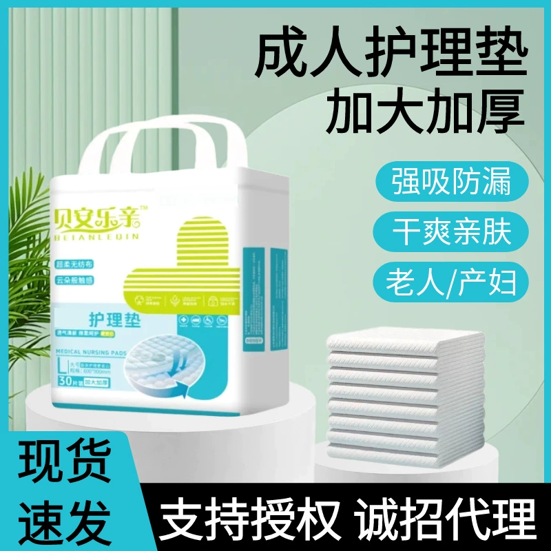 Подушечка для ухода за взрослыми, утолщенная водопоглощающая и герметичная подушечка для беременных, специальная подушечка для подгузников для беременных, одноразовая для пожилых людей, 60x90