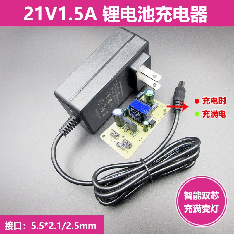 21V1.5A lithium battery fast charger 18V21V flat push battery special charger 21V1A full of changing lights 21V1.5A lithium battery fast charger 18V21V flat push battery special charger 21V1A full of changing lights