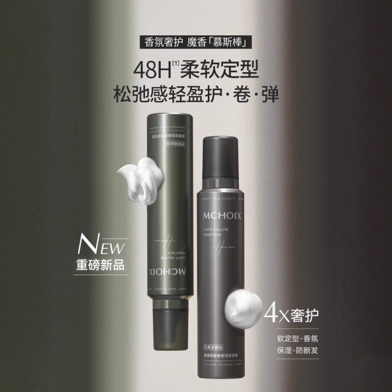 魔香泡沫发蜡防断发弹力女素打理护卷发保湿蓬松泡泡摩丝|undefined