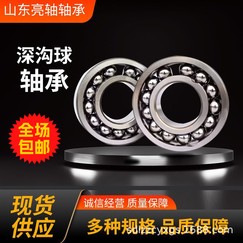 深沟球轴承批发608 608-Z 608-2Z 608-RS  608-2RS微型零类轴承厂