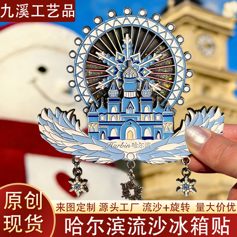 Harbin Metal Refrigerator Magnets with Rotating Liquid Sand, Magnetic Stickers, Ice and Snow World Cultural and Creative Tourist Souvenirs in Stock