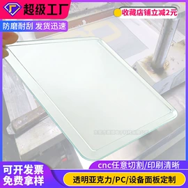 其他有机玻璃;PMMA塑料片;PC塑料片