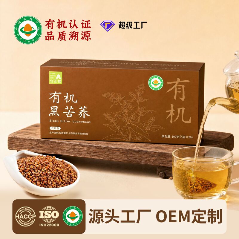 Organic black buckwheat tea, fresh black buckwheat from the current season, no pesticide residue, sourced directly from the factory, wholesale and dropshipping available Organic black buckwheat tea, fresh black buckwheat from the current season, no pesticide residue, sourced directly from the factory, wholesale and dropshipping available