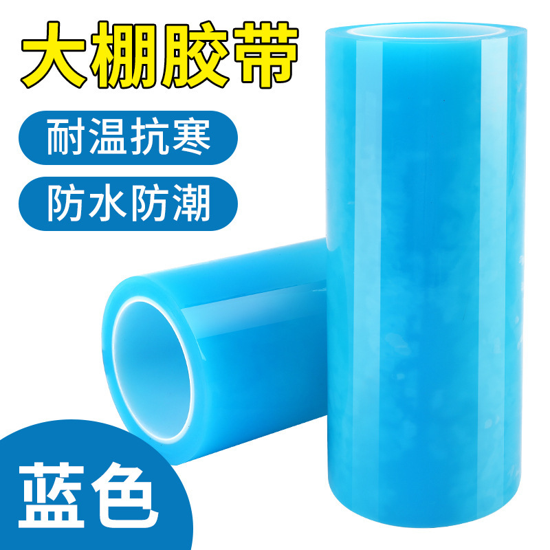 Cinta de invernadero personalizada de PE transparente azul de alta viscosidad, película plástica agrícola para invernadero, reparación y parcheo especiales.