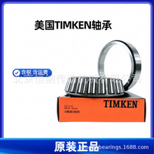����TIMKENƷ��74500/74850-B 48290/48220-BӢ��Բ׶�������