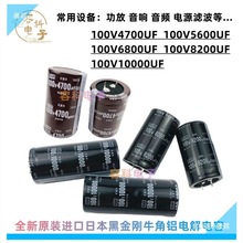 100v4700uf�X늽����100V5600UF 6800UF 100V8200UF 100V10000UF