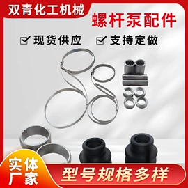 泵配件;销及键;电动工具配件