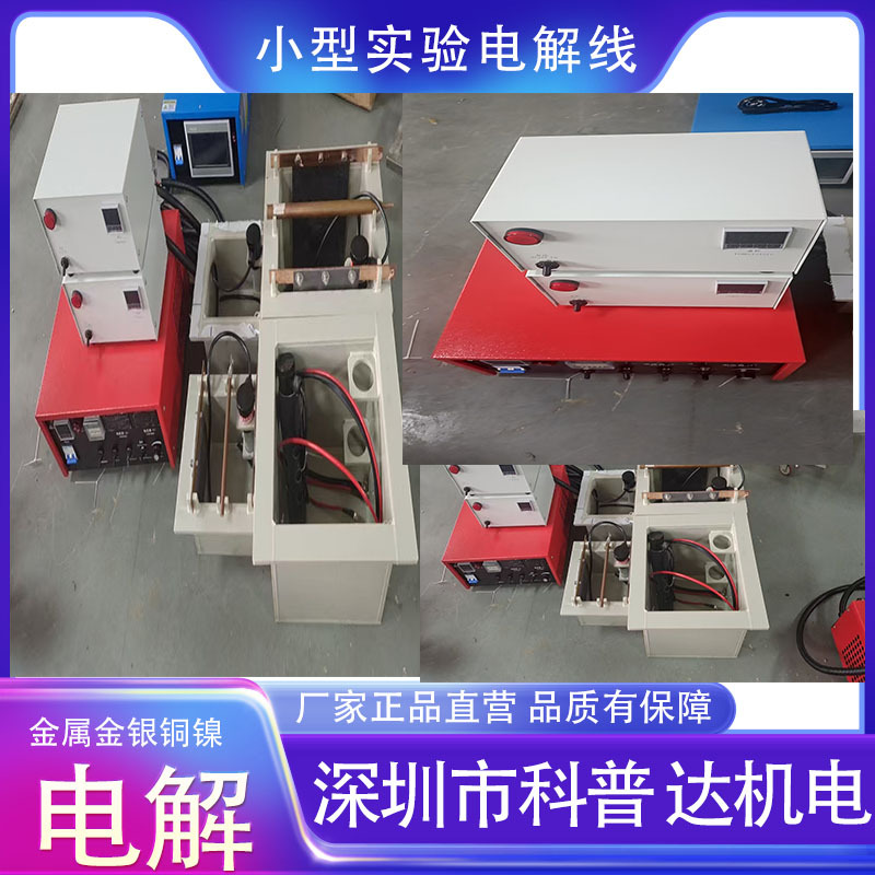 不锈钢铝合金半导体医疗器械手术工具去毛刺电解抛光设备氧化设备