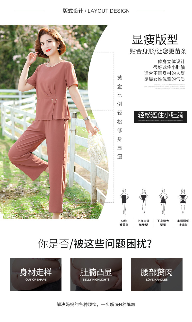 2022妈妈装套装A_05.jpg