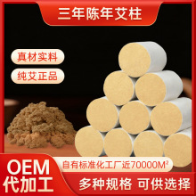 散装50:1艾灸柱纯艾三年陈艾绒纯艾柱艾条54柱金艾柱艾灸鞋艾柱