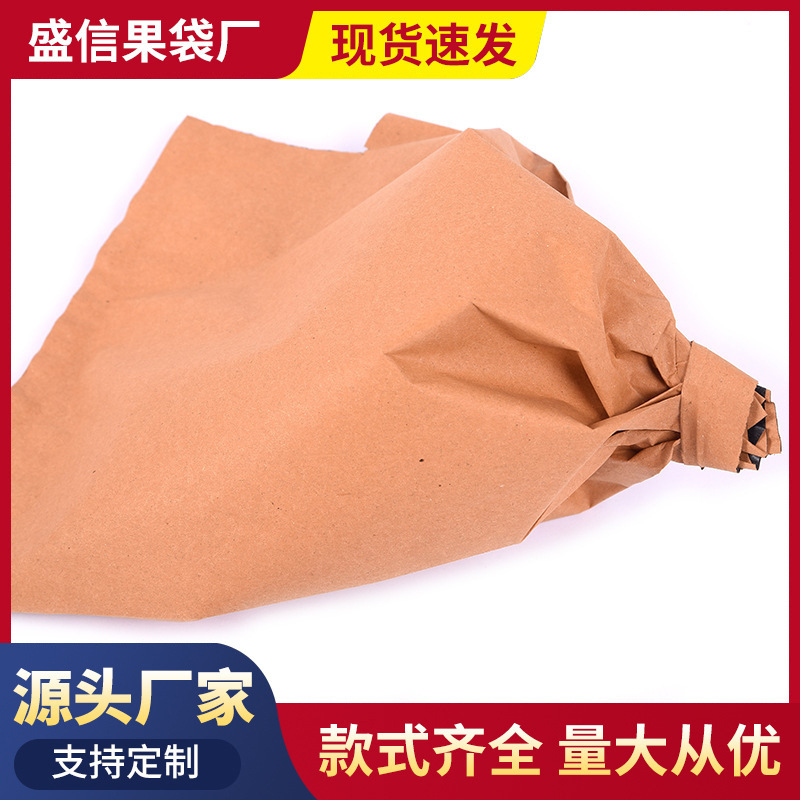 Mango Bag in stock Waterproof Breathable Loquat Pear Scattered Flower Grape Peach Pomegranate Cherry Pear Shengxin Fruit Bag Mango Bag in stock Waterproof Breathable Loquat Pear Scattered Flower Grape Peach Pomegranate Cherry Pear Shengxin Fruit Bag