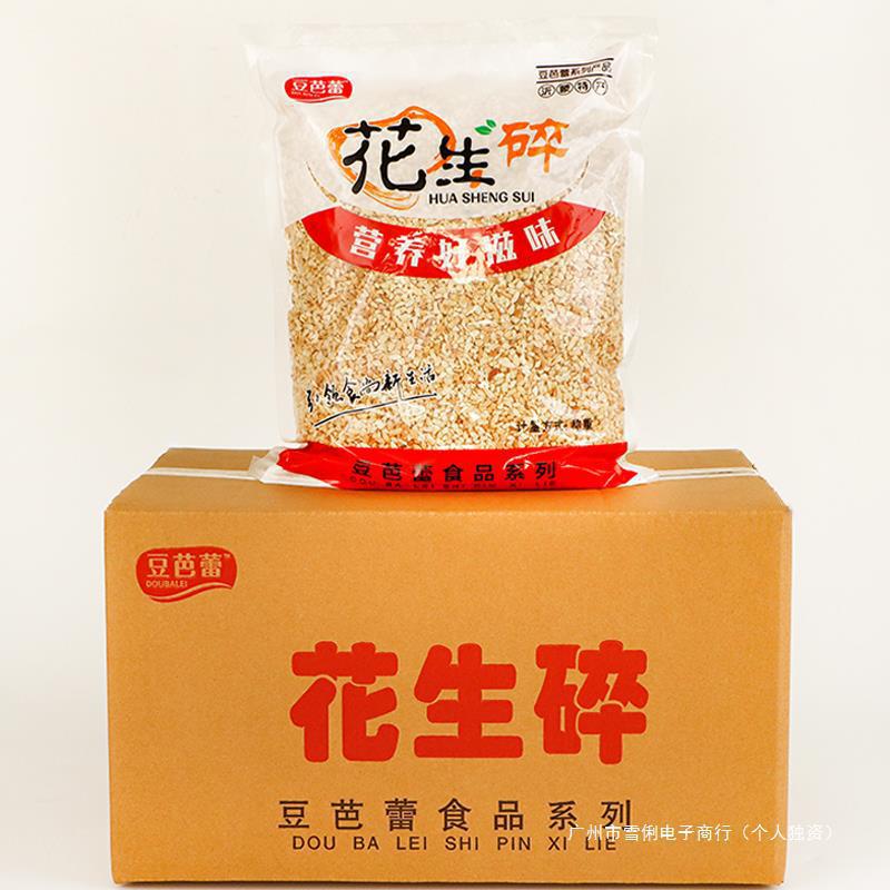 花生碎熟商用30斤整箱火锅蘸料冰粉烘焙原味牛轧糖材料5斤装包邮