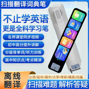 A27 Offline Translation Pen Scanning Pen Student Mutual Translation Voice Learning Pen English Reading Pen Scanning Dictionary Pen