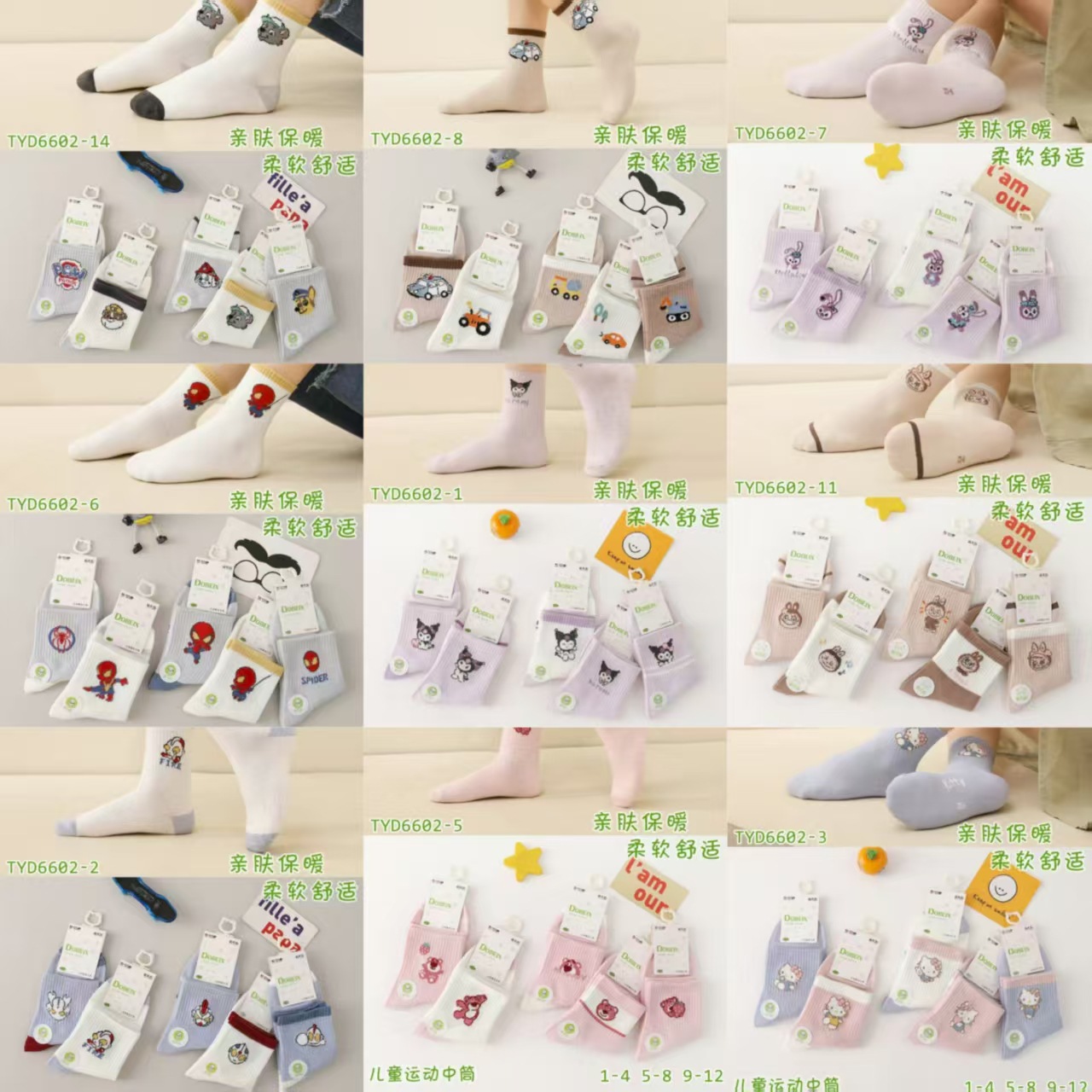 新款逗贝熊秋冬儿童运动棉线袜卡通系花型男童女童中筒透气舒适棉