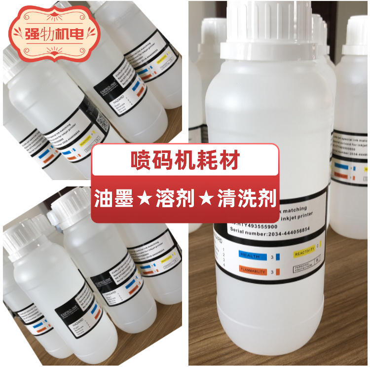 厦门厂家销售CZ043喷码机蓝墨CZ043Y溶剂稀释剂耗材适用于KGK