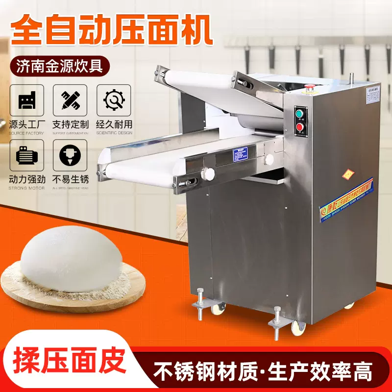 全自动压面机全不锈钢压面机商用酒店早餐店食堂用压面机