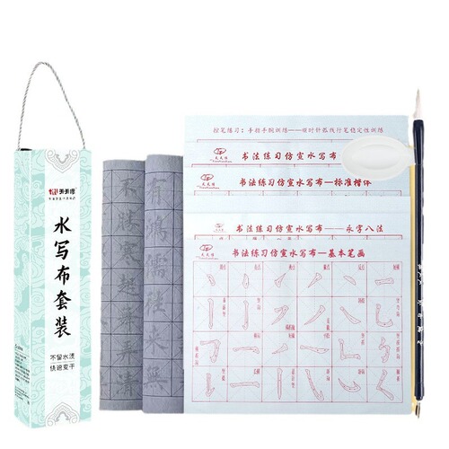 Student Water Writing Cloth Gift Box Set Qingshui Calligraphy Introductory Basic Edition Copybook Brush Calligraphy Practice Set