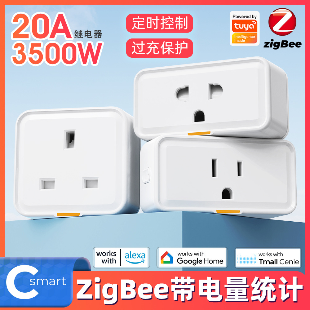 智能家居zigbee美英越南规无线插头带电量涂鸦AP定时遥控插座开关