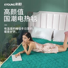 kyoung彩阳电热毯单人双人双控家用智能调温电褥子