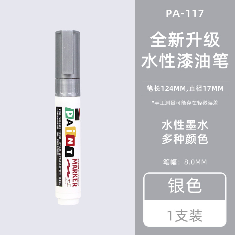Sơn vá diện tích lớn 8MM đầu rộng [PA117] đơn màu bạc