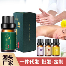 艾草精油 美容院护肤身体按摩spa植物生姜玫瑰薰衣草精油工厂批发
