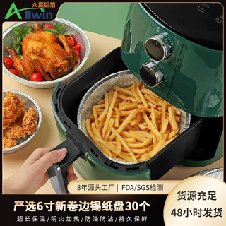严选食品家用锡纸盘一次性圆形6寸家用铝箔烧烤盘锡纸盒披萨盒