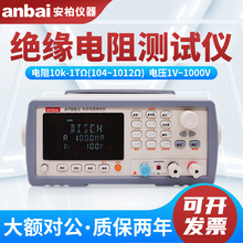 安柏 AT682/AT683/AT688/AT686A 高压绝缘电阻测试仪AT6820兆欧表